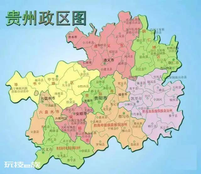 贵州省有哪几个市(贵州省下辖9个地级行政区的历史变革)-图片3